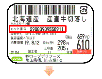 ラベル